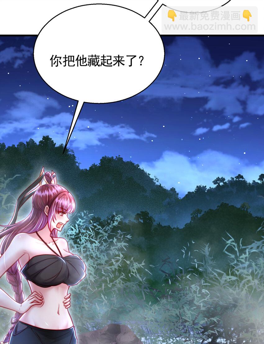 第52话 师尊中了青莲的毒？(1/2)-第53话