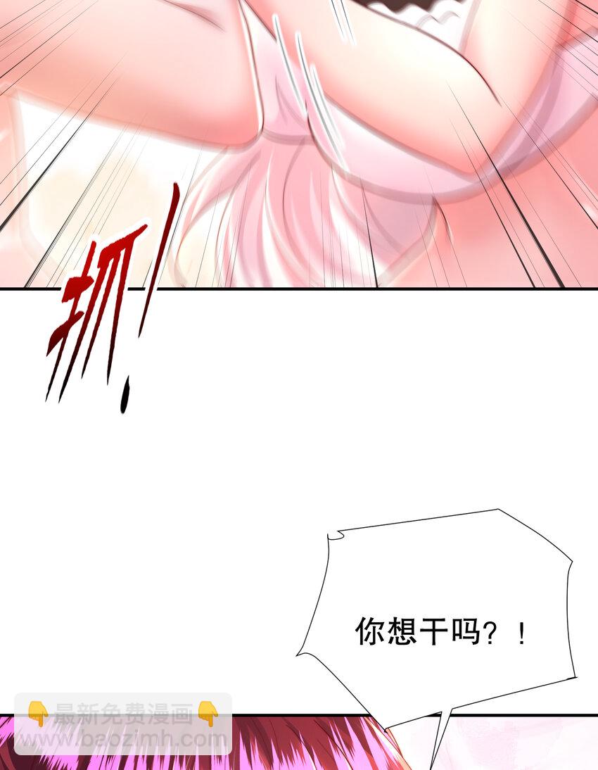 第52话 师尊中了青莲的毒？(1/2)-第53话