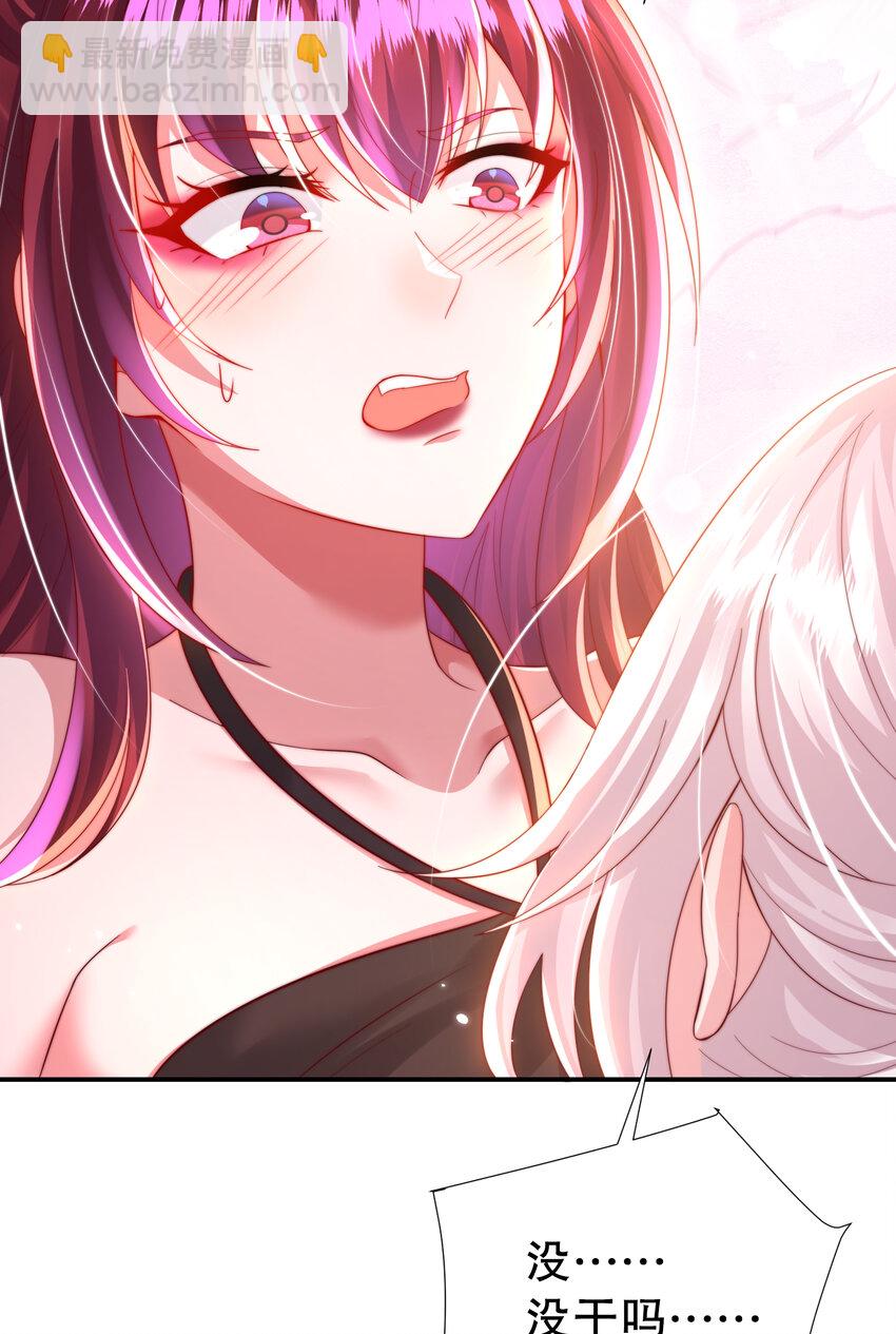 第52话 师尊中了青莲的毒？(1/2)-第53话