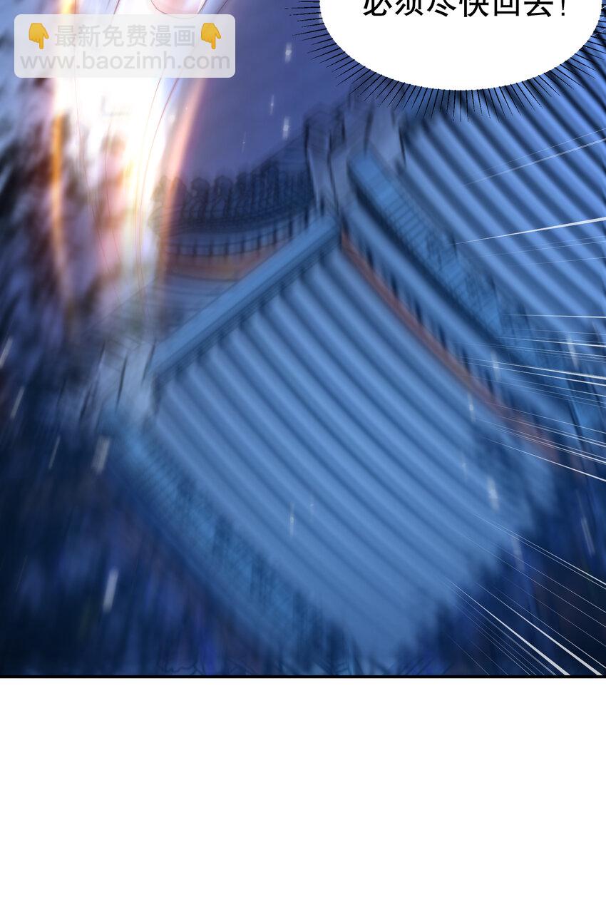 第52话 师尊中了青莲的毒？(1/2)-第53话