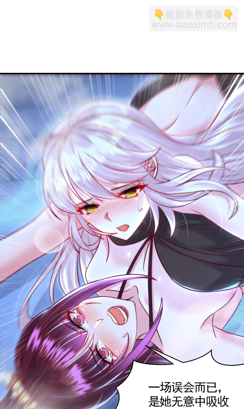 第52话 师尊中了青莲的毒？(1/2)-第53话