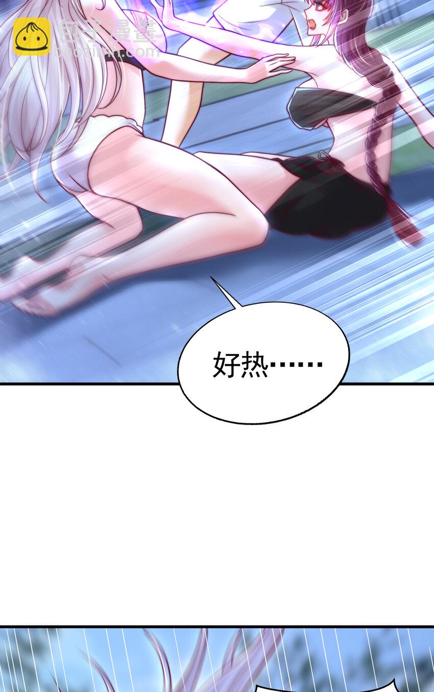 第52话 师尊中了青莲的毒？(1/2)-第53话