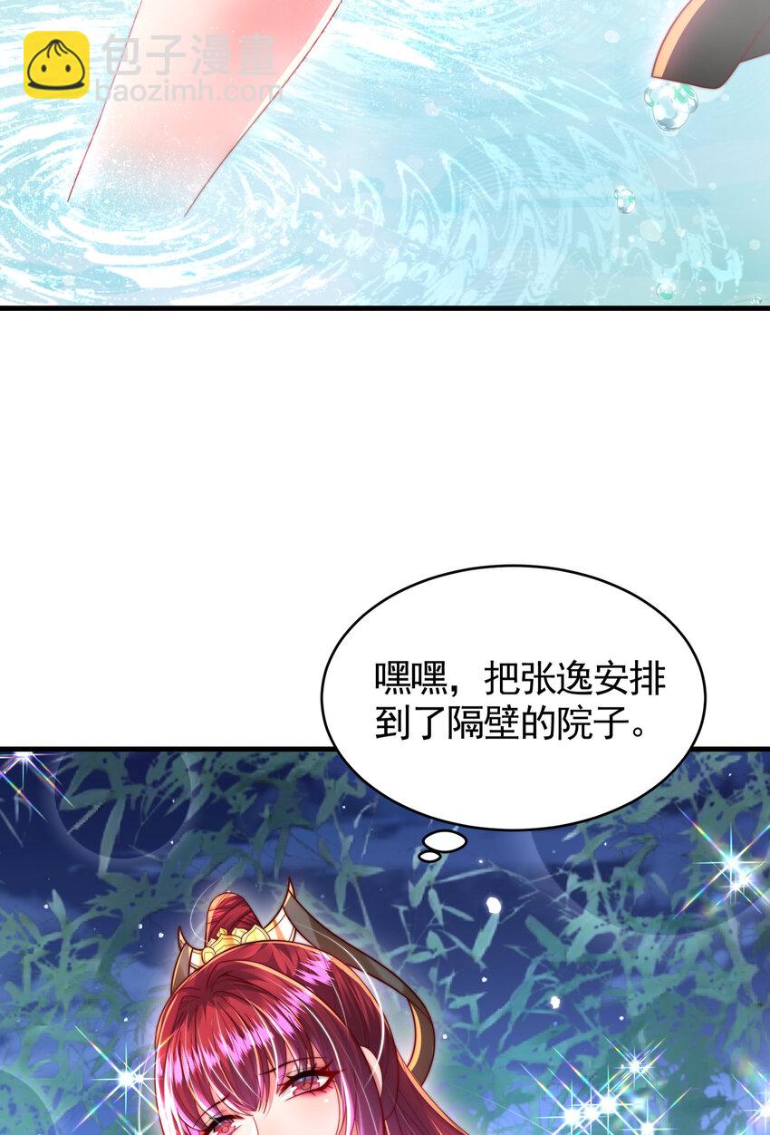 第52话 师尊中了青莲的毒？(1/2)-第53话