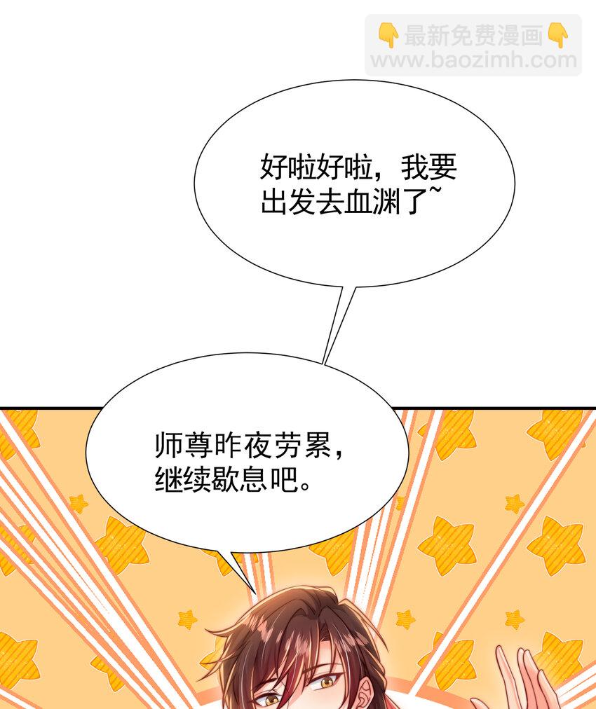 第54话 单挑剑女李封心！(1/2)-第55话