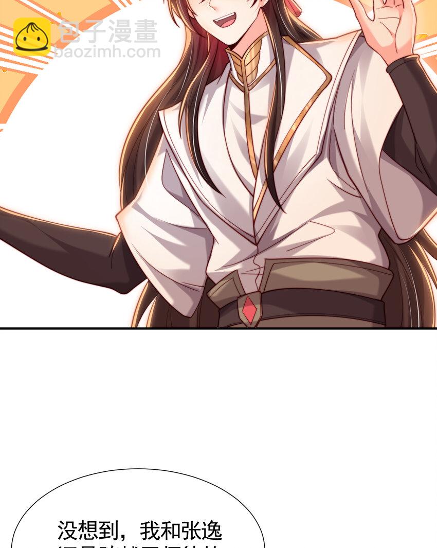 第54话 单挑剑女李封心！(1/2)-第55话