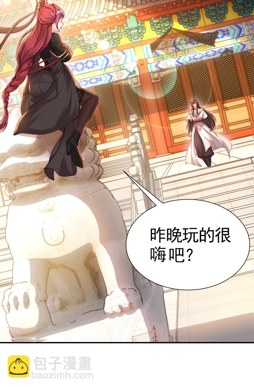 第54话 单挑剑女李封心！(1/2)-第55话