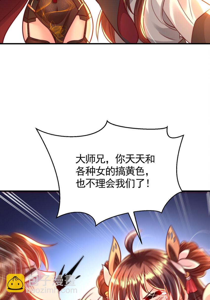 第54话 单挑剑女李封心！(1/2)-第55话