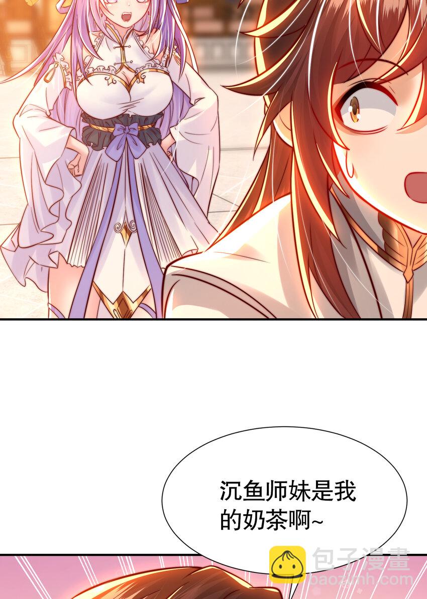 第54话 单挑剑女李封心！(1/2)-第55话