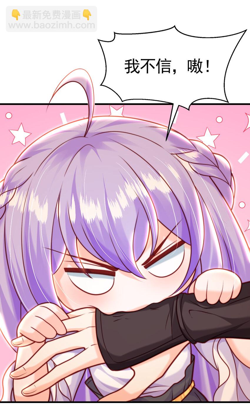 第54话 单挑剑女李封心！(1/2)-第55话