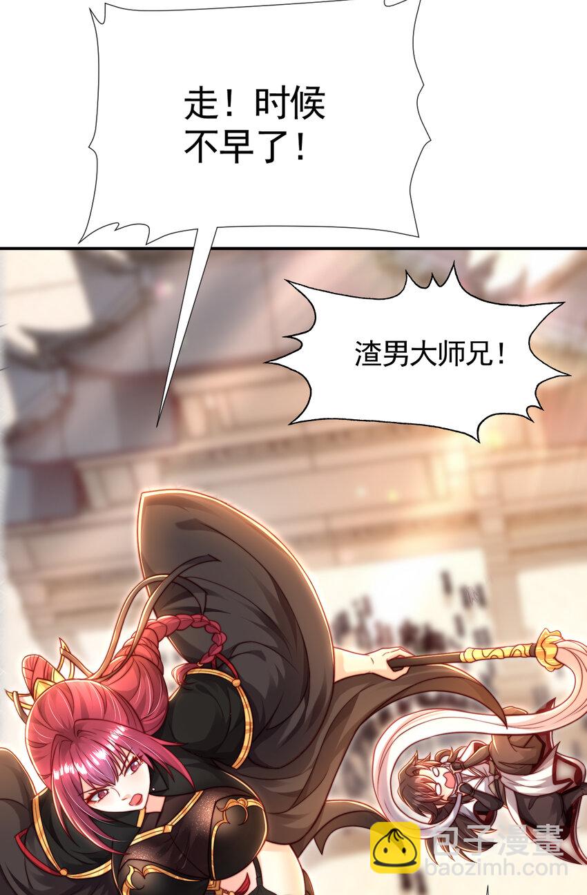 第54话 单挑剑女李封心！(1/2)-第55话