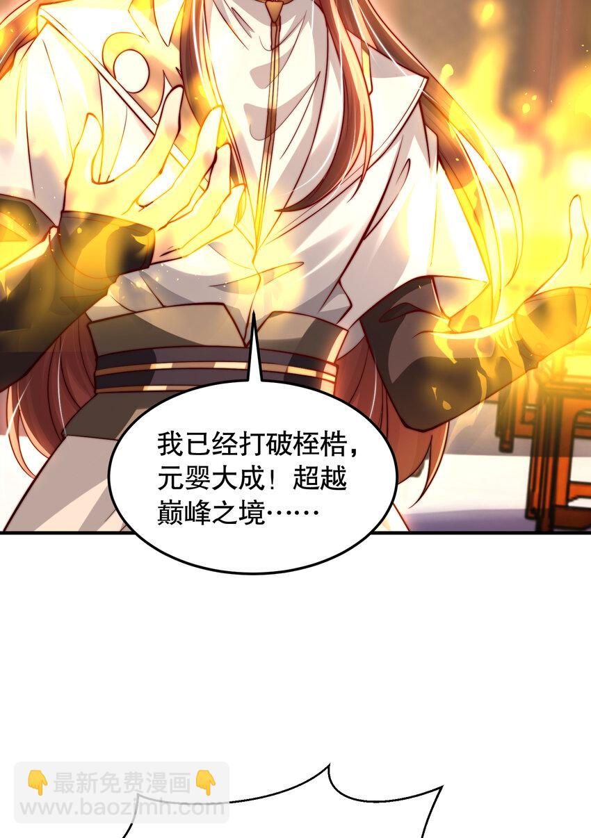 第54话 单挑剑女李封心！(1/2)-第55话