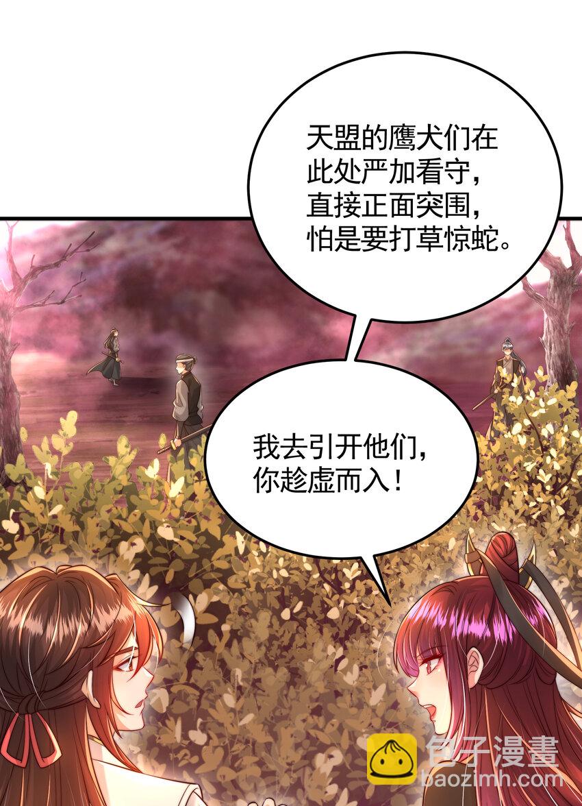 第54话 单挑剑女李封心！(1/2)-第55话