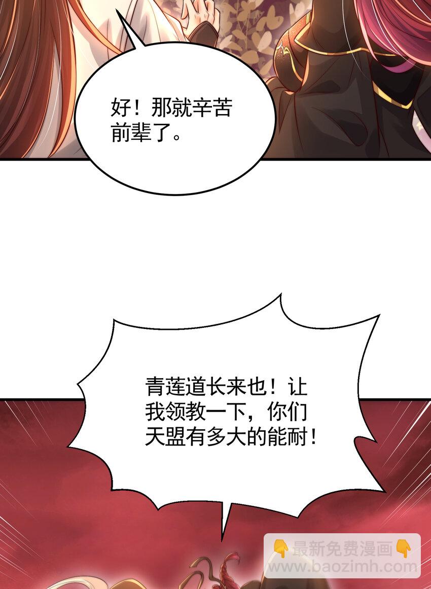 第54话 单挑剑女李封心！(1/2)-第55话