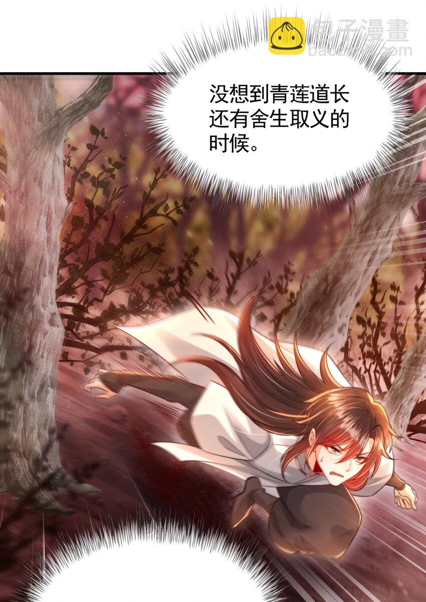 第54话 单挑剑女李封心！(1/2)-第55话