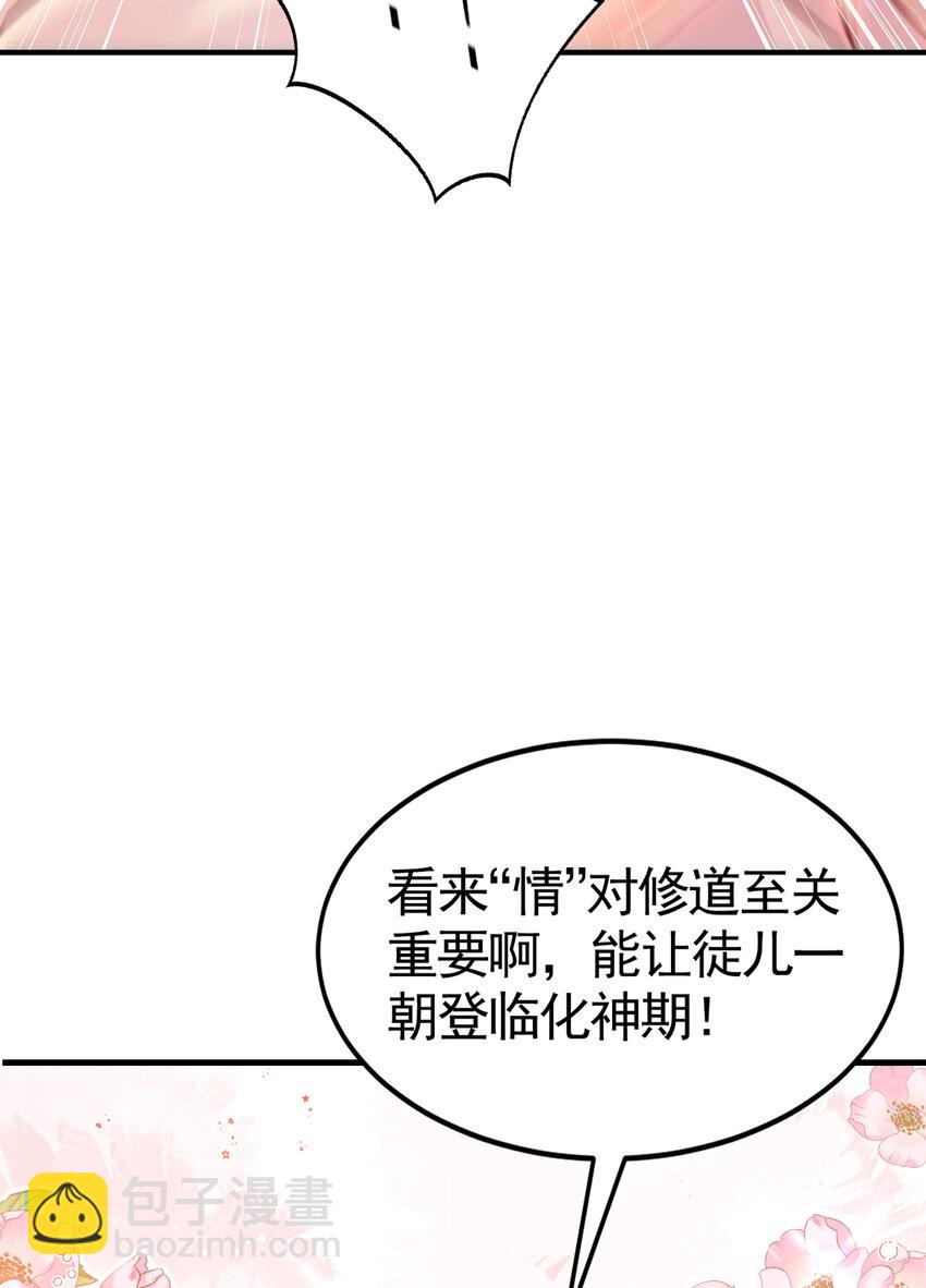 第54话 单挑剑女李封心！(1/2)-第55话