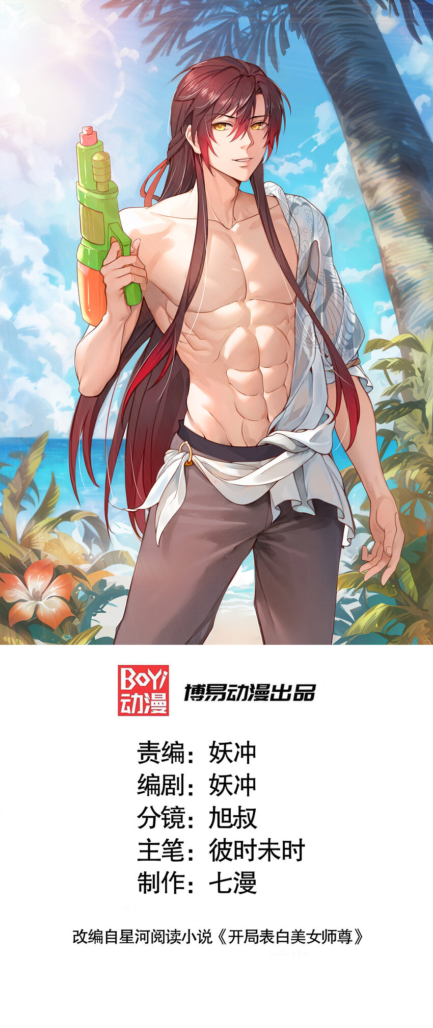 第56话 两个老婆一个戏(1/2)-第57话