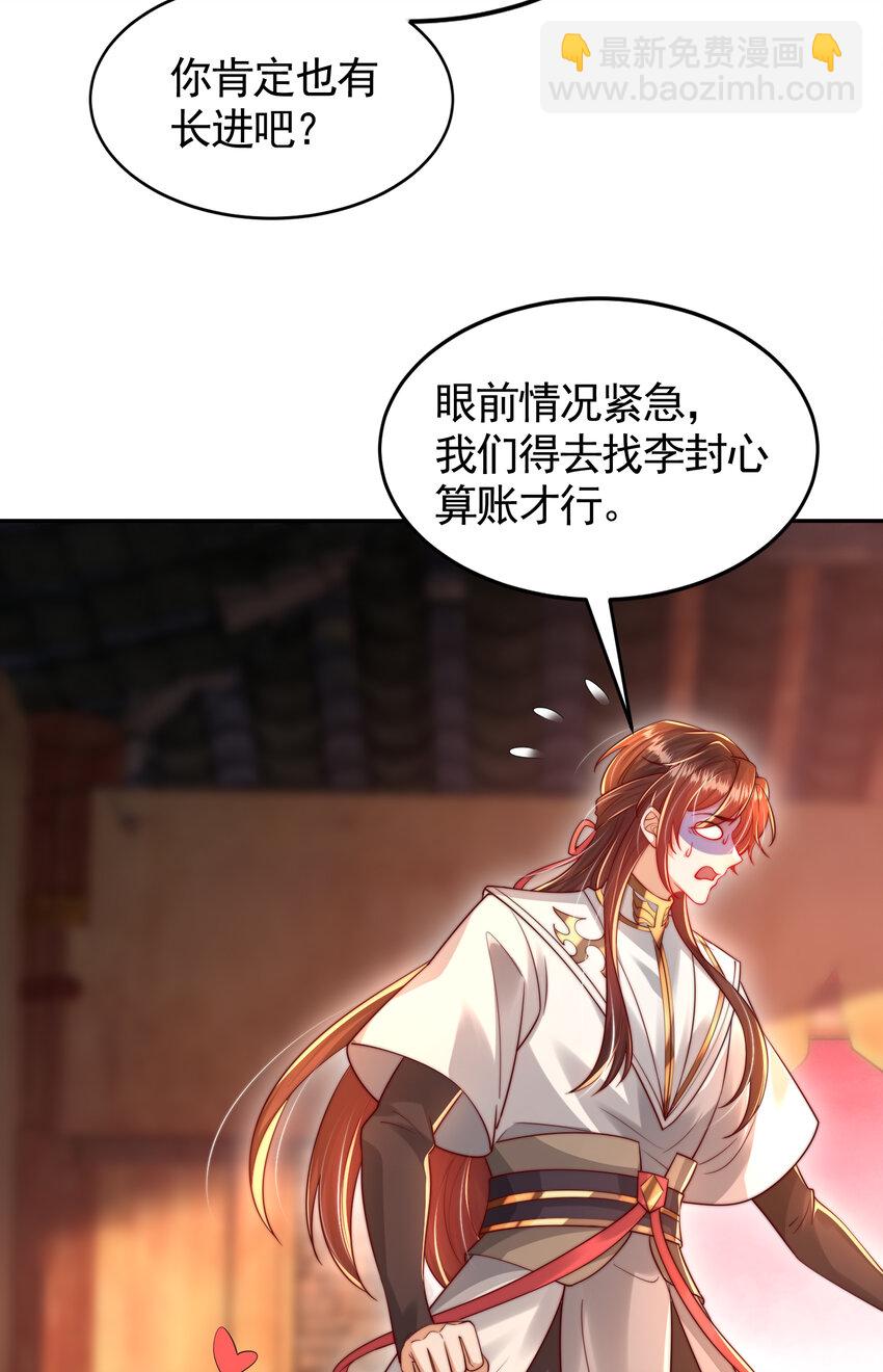 第56话 两个老婆一个戏(1/2)-第57话