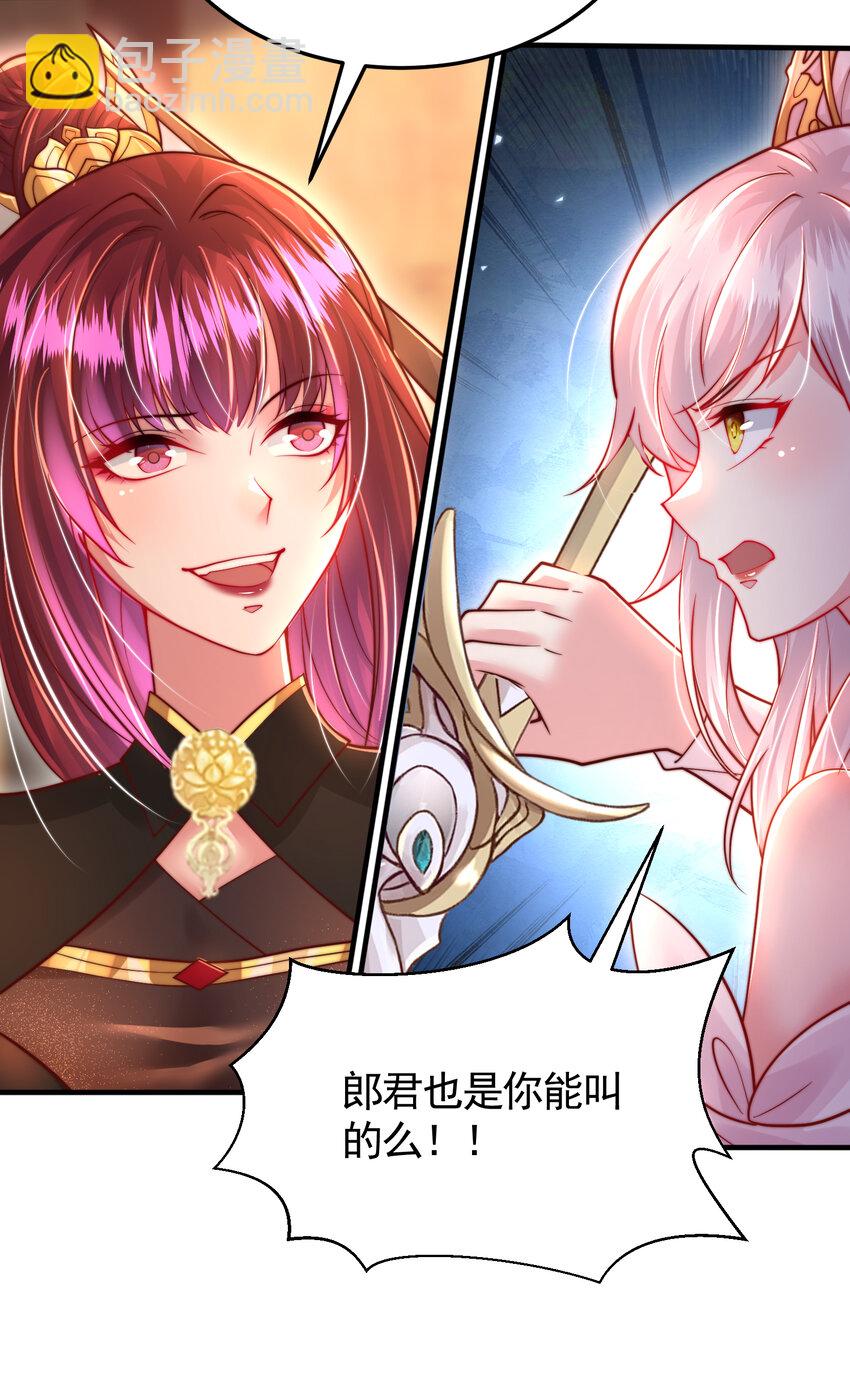 第56话 两个老婆一个戏(1/2)-第57话