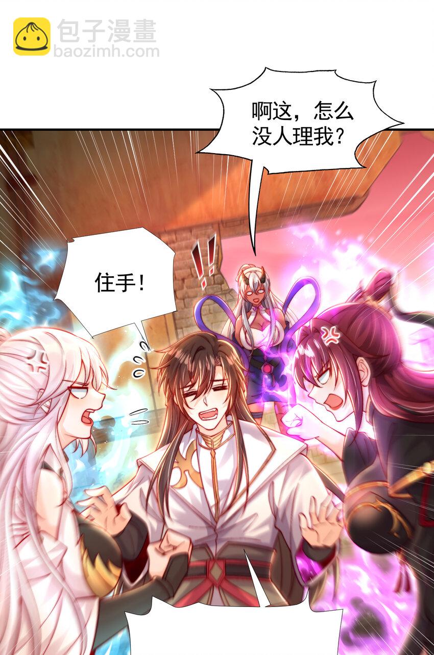 第56话 两个老婆一个戏(1/2)-第57话