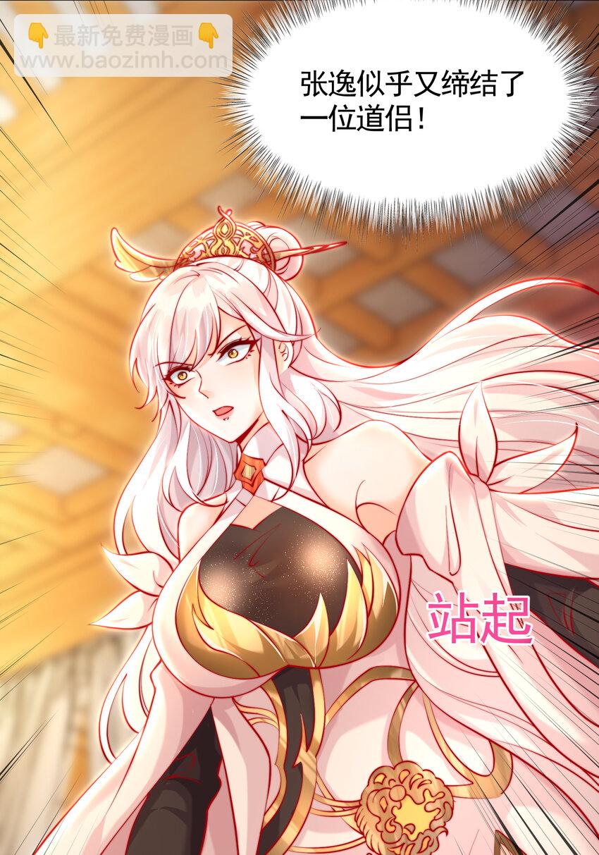 第56话 两个老婆一个戏(1/2)-第57话