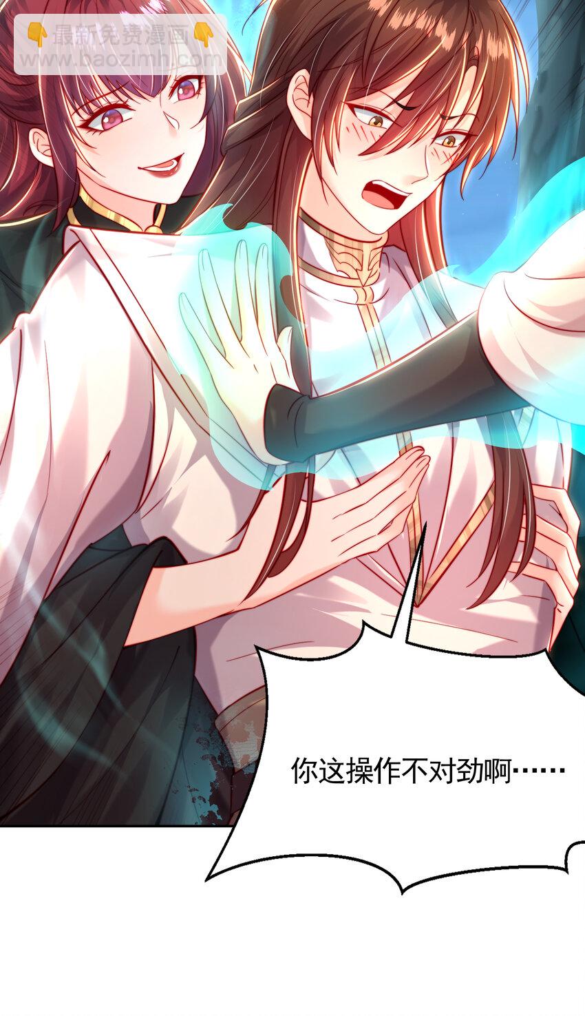 第58话 约会之后去挑战天盟(1/2)-第59话