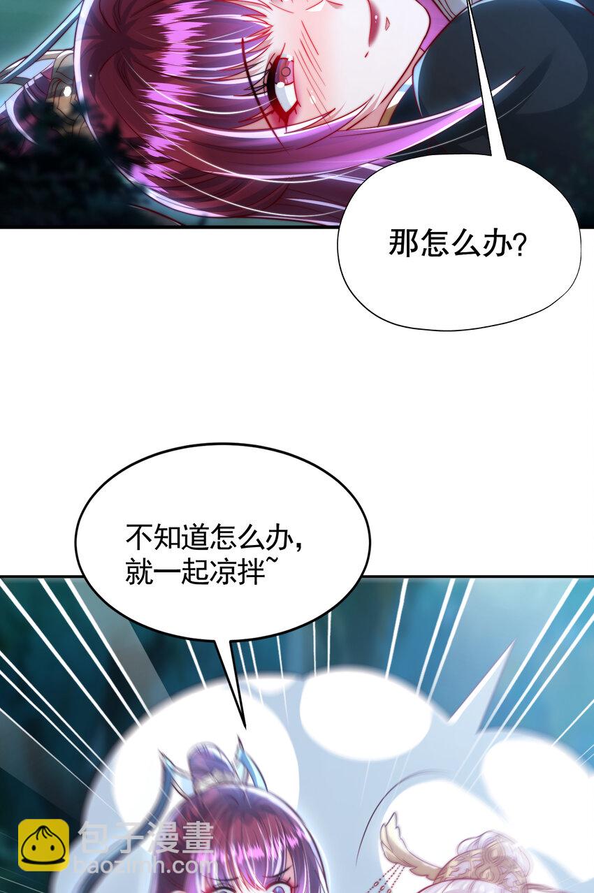 第58话 约会之后去挑战天盟(1/2)-第59话