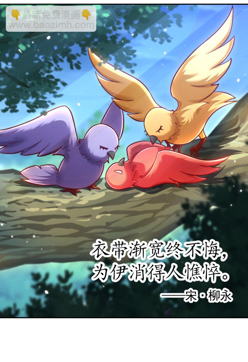 第58话 约会之后去挑战天盟(1/2)-第59话