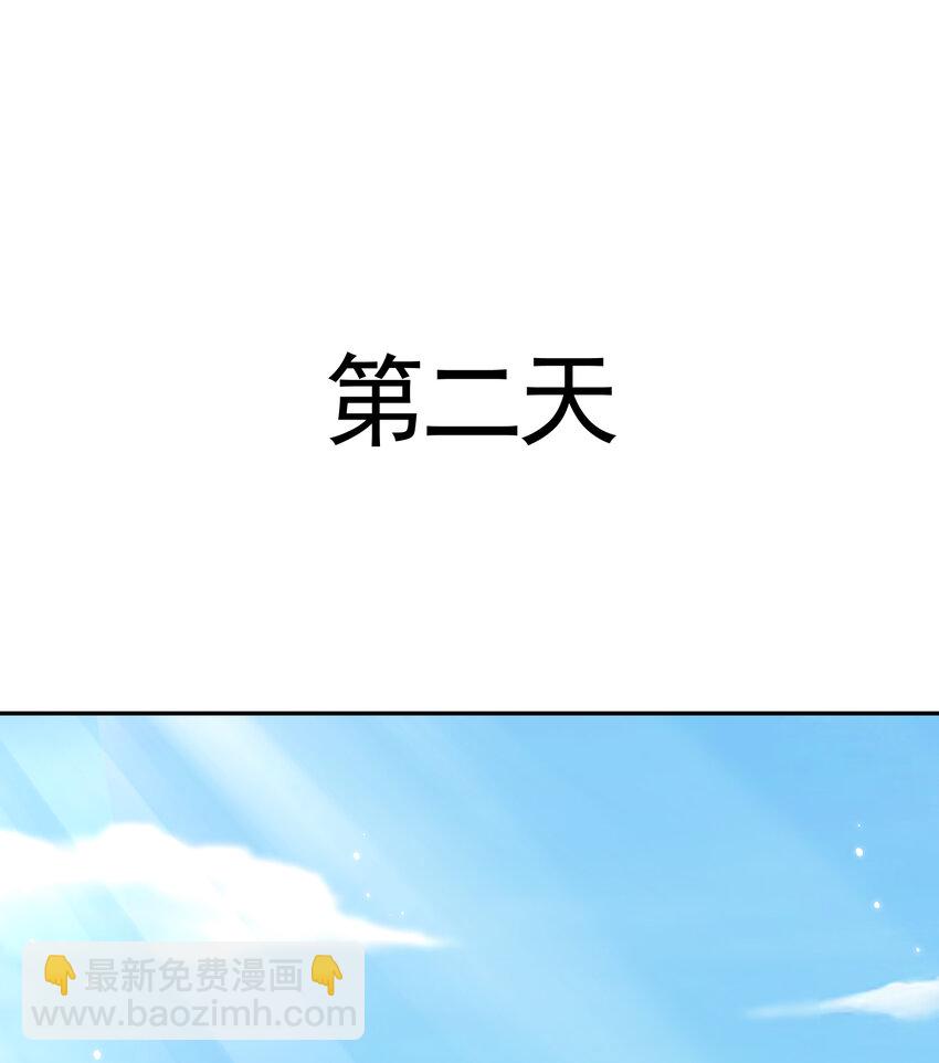 第58话 约会之后去挑战天盟(1/2)-第59话