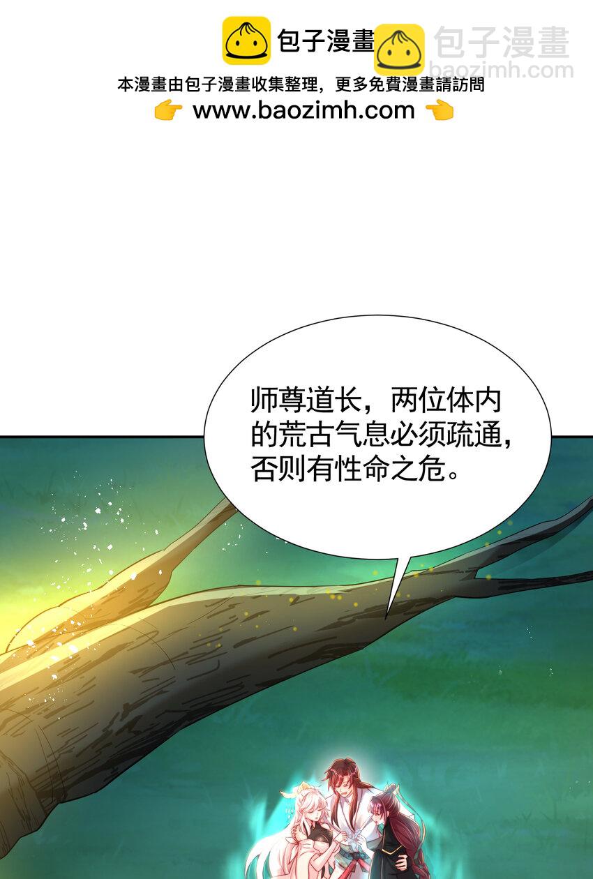 第58话 约会之后去挑战天盟(1/2)-第59话