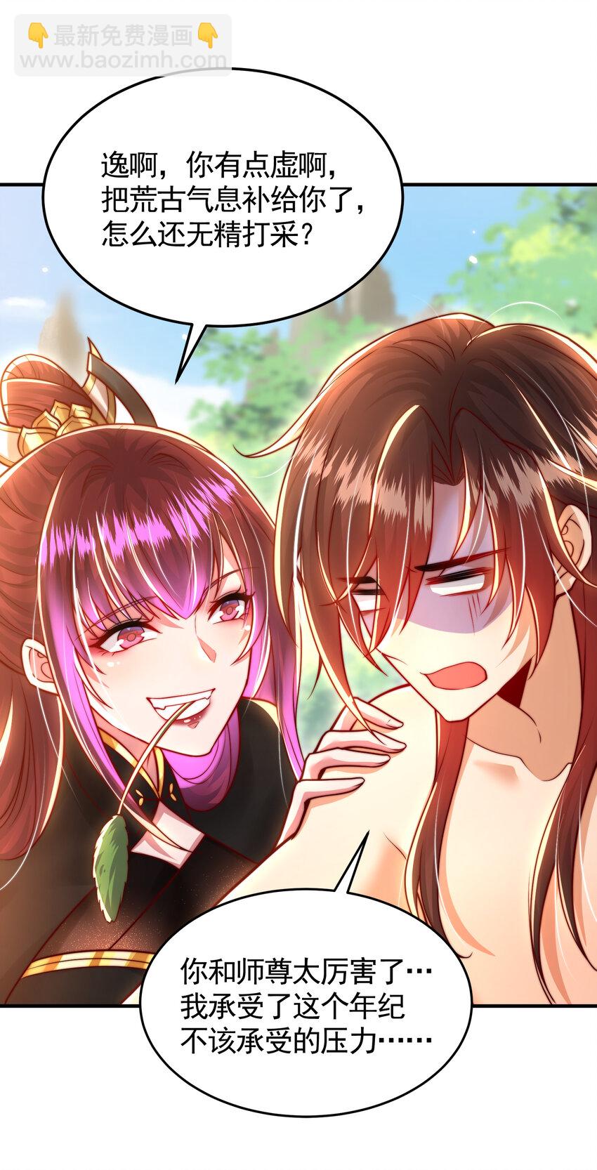 第58话 约会之后去挑战天盟(1/2)-第59话