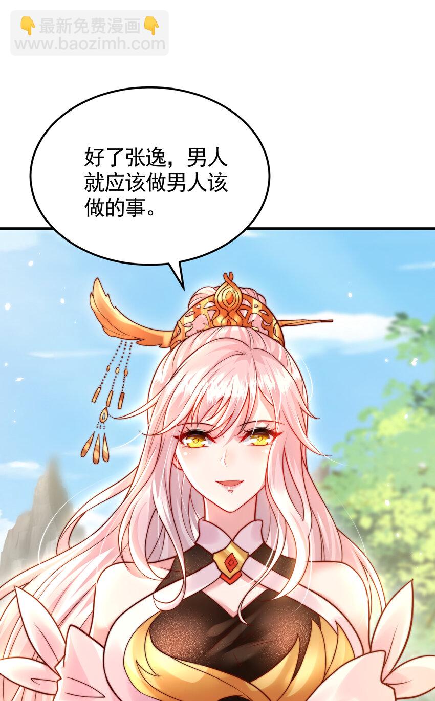 第58话 约会之后去挑战天盟(1/2)-第59话