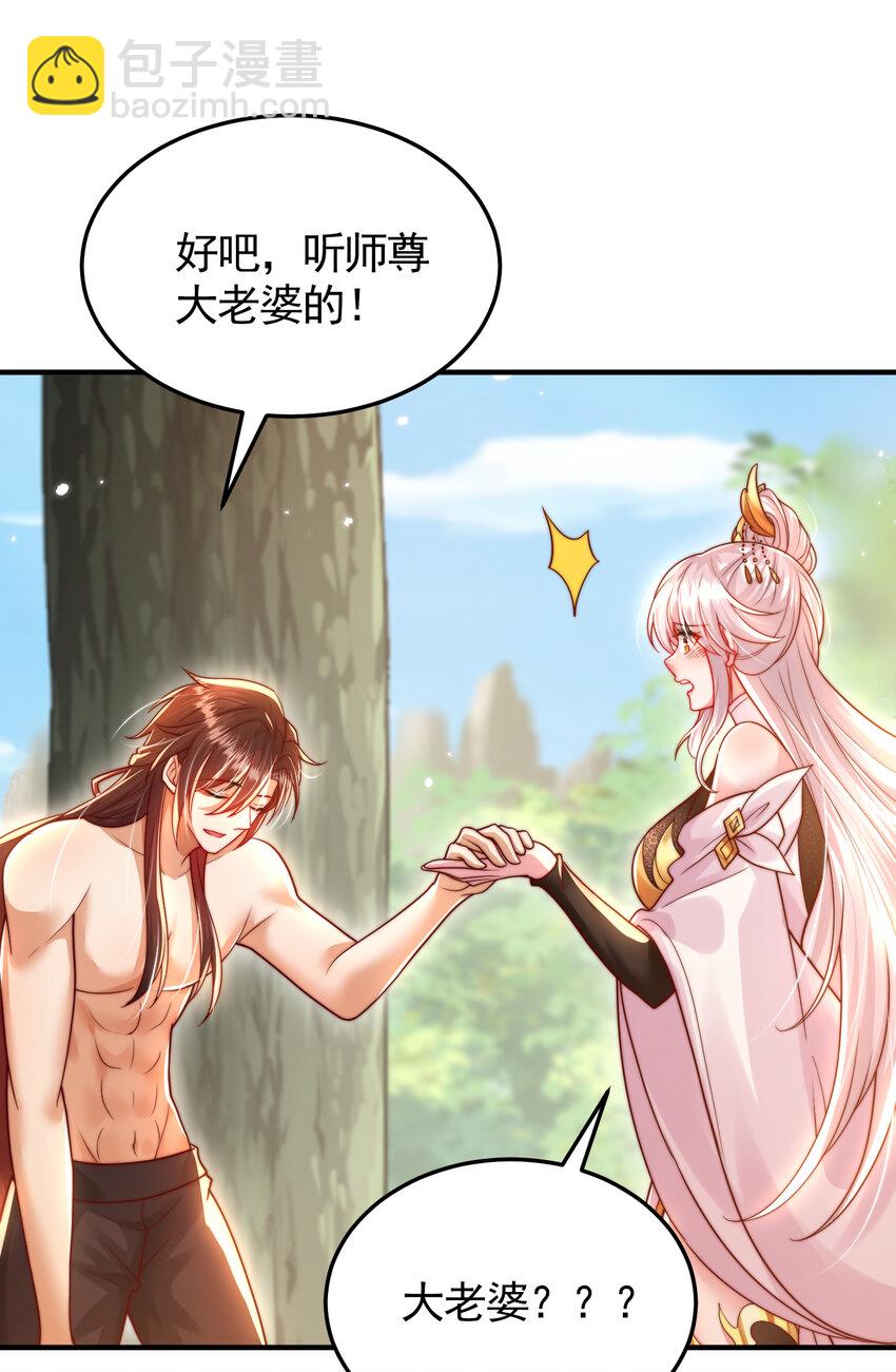 第58话 约会之后去挑战天盟(1/2)-第59话