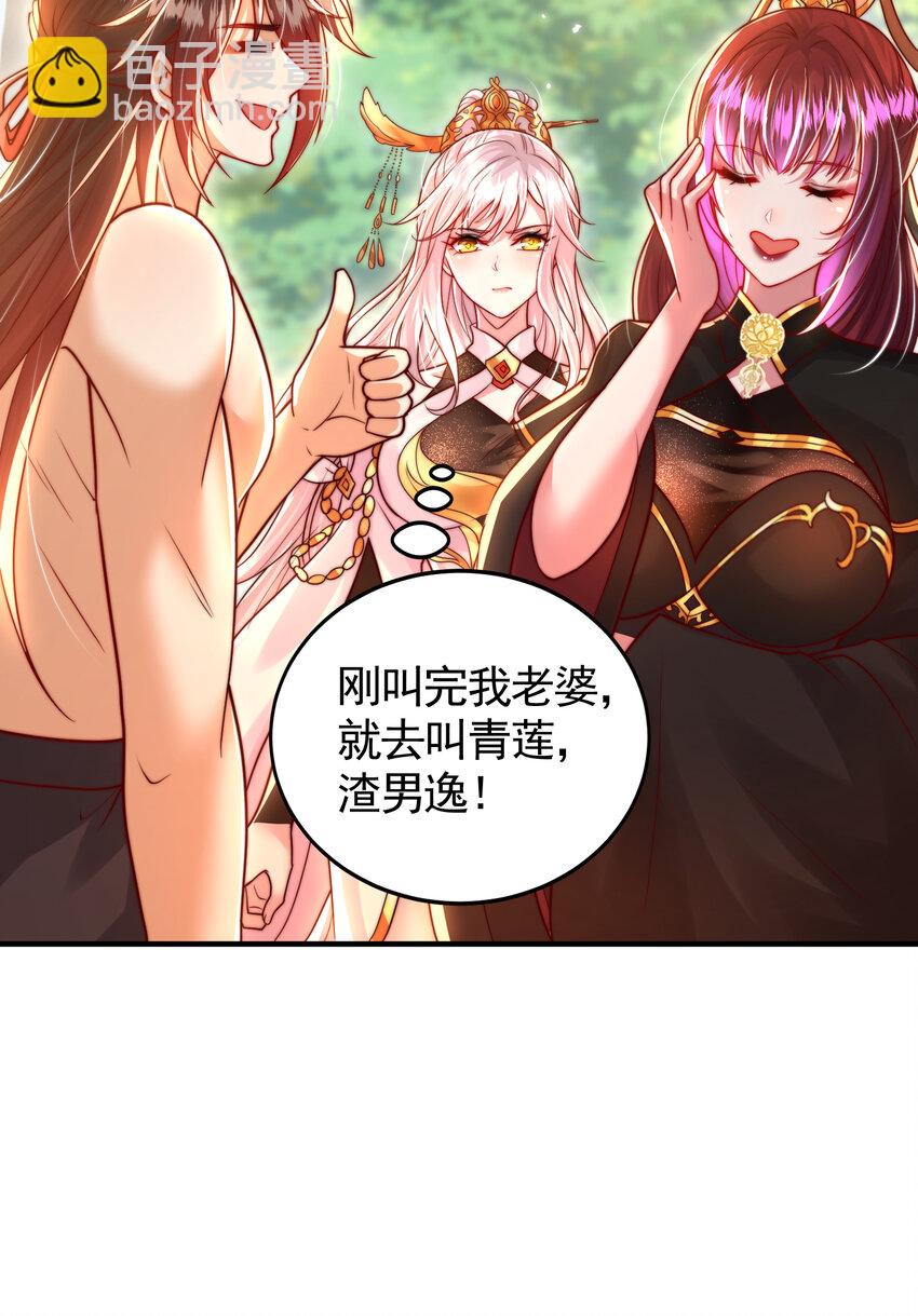 第58话 约会之后去挑战天盟(1/2)-第59话