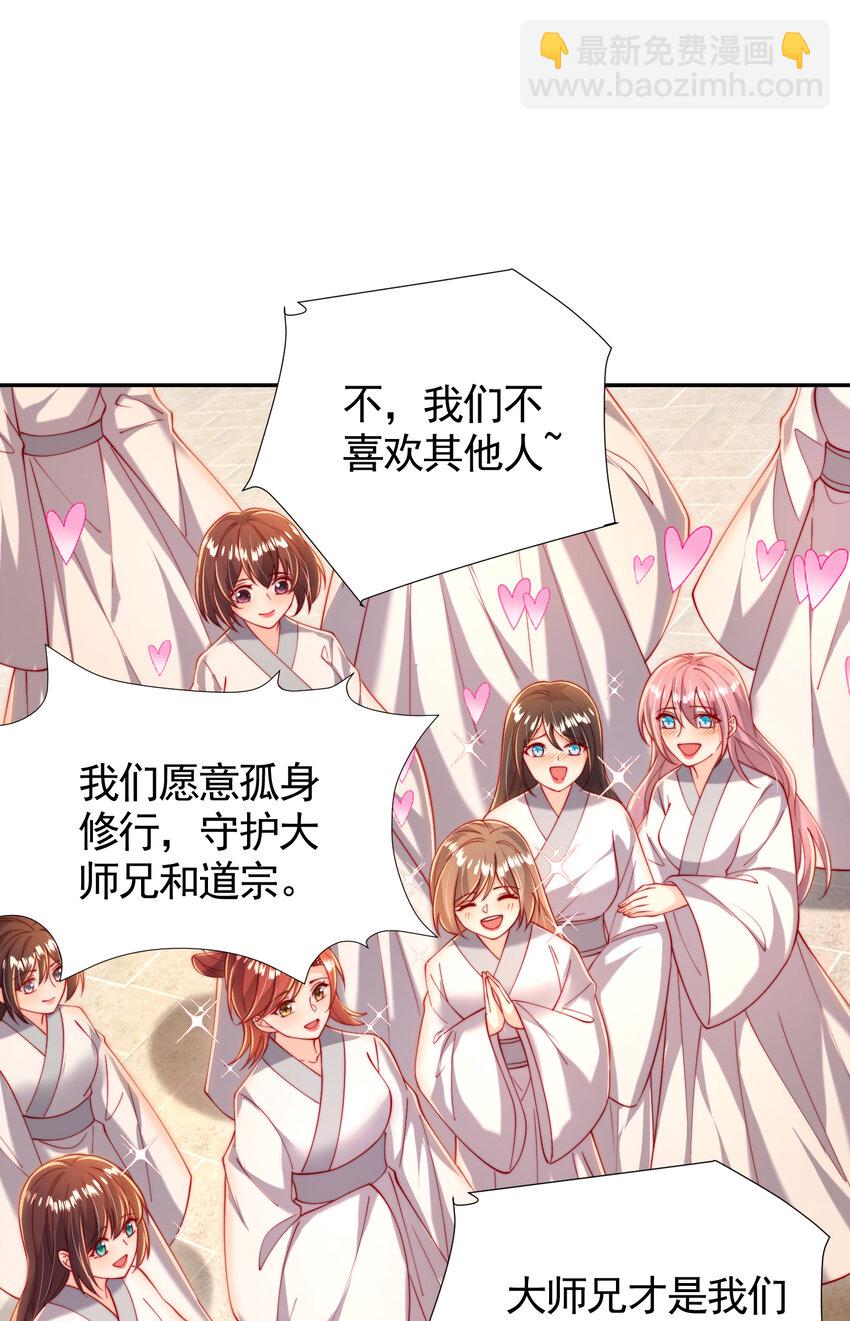 第58话 约会之后去挑战天盟(1/2)-第59话