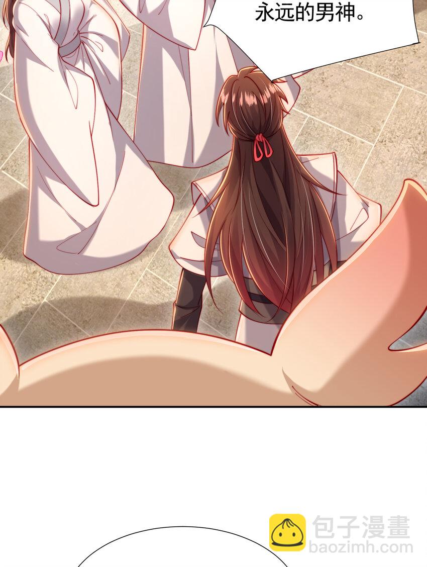 第58话 约会之后去挑战天盟(1/2)-第59话