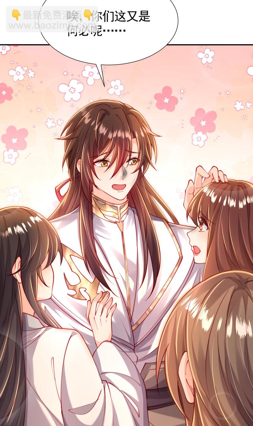 第58话 约会之后去挑战天盟(1/2)-第59话