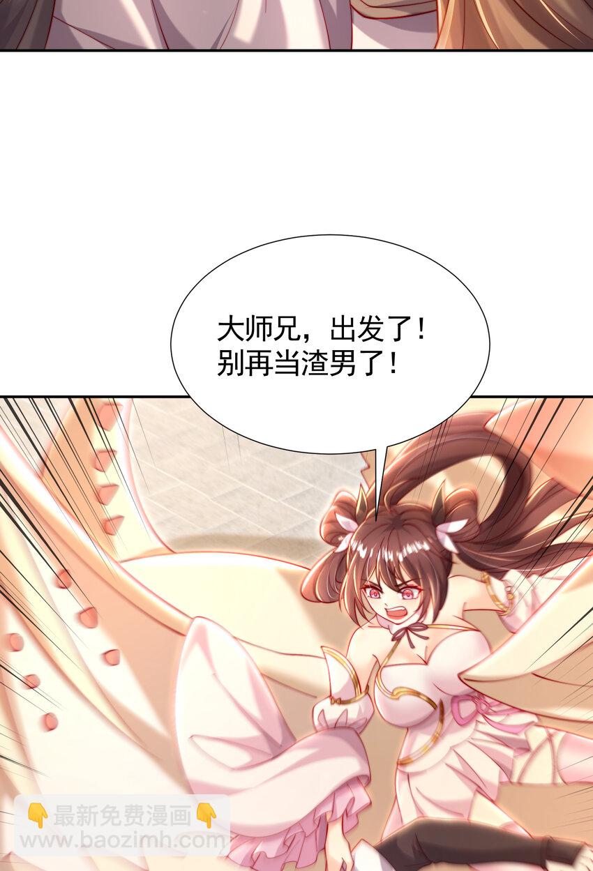 第58话 约会之后去挑战天盟(1/2)-第59话