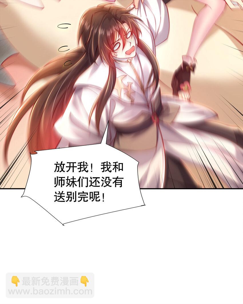 第58话 约会之后去挑战天盟(1/2)-第59话