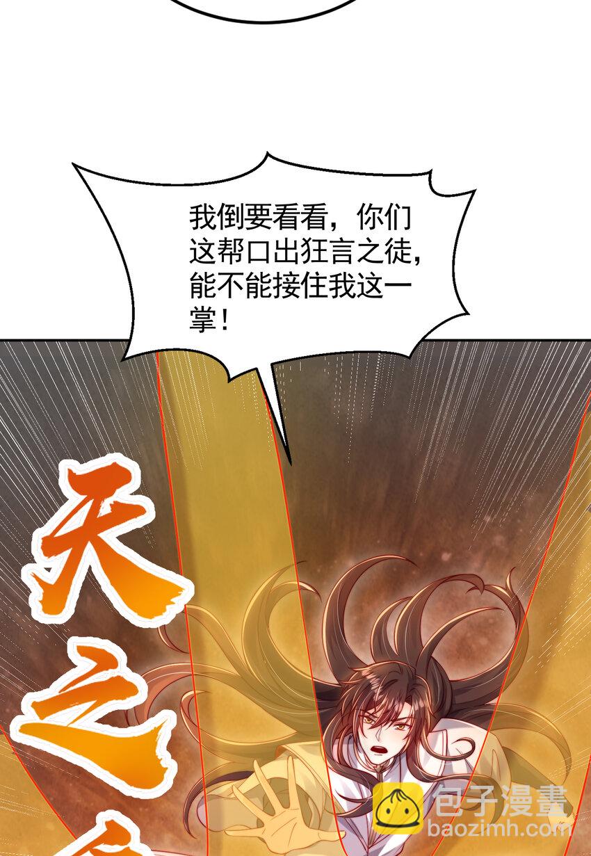 第58话 约会之后去挑战天盟(1/2)-第59话