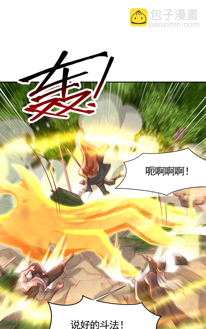 第58话 约会之后去挑战天盟(1/2)-第59话