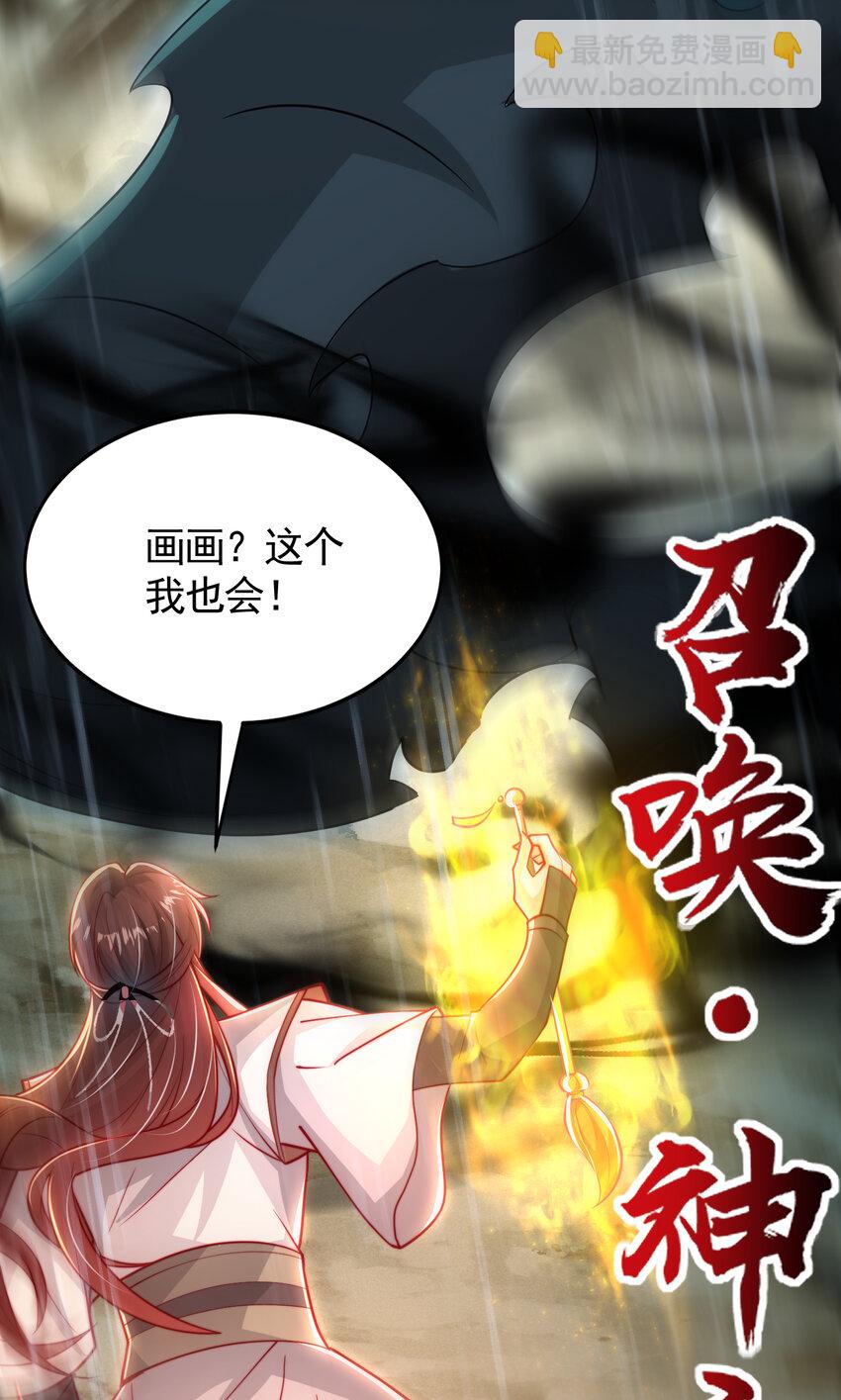 第58话 约会之后去挑战天盟(1/2)-第59话