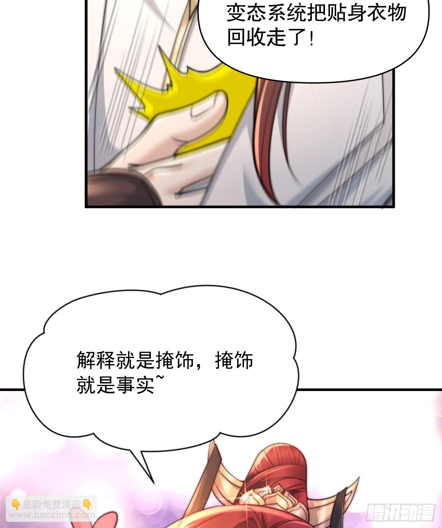 第6话 大师兄的人设崩塌了(1/2)-第7话