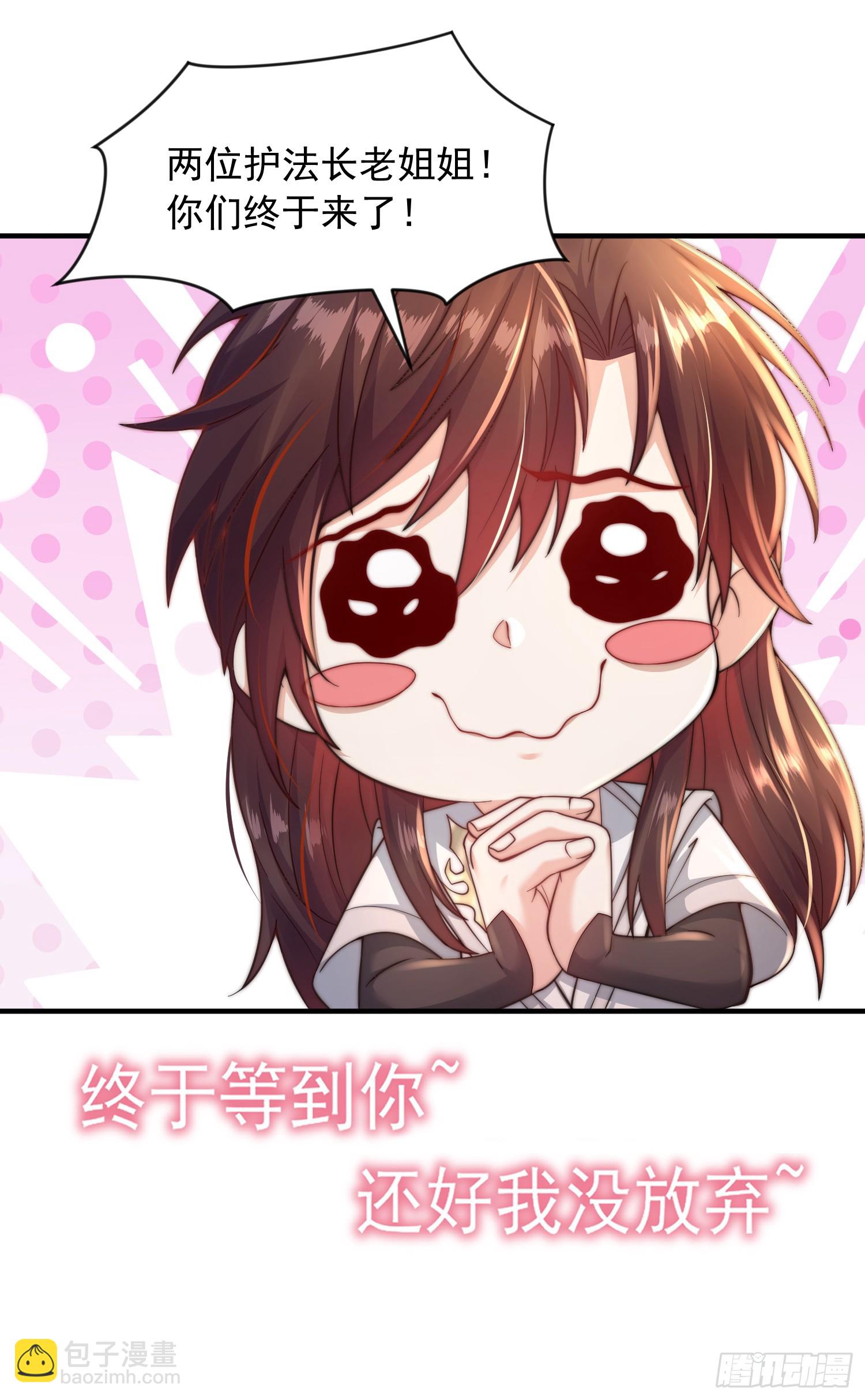 第6话 大师兄的人设崩塌了(1/2)-第7话