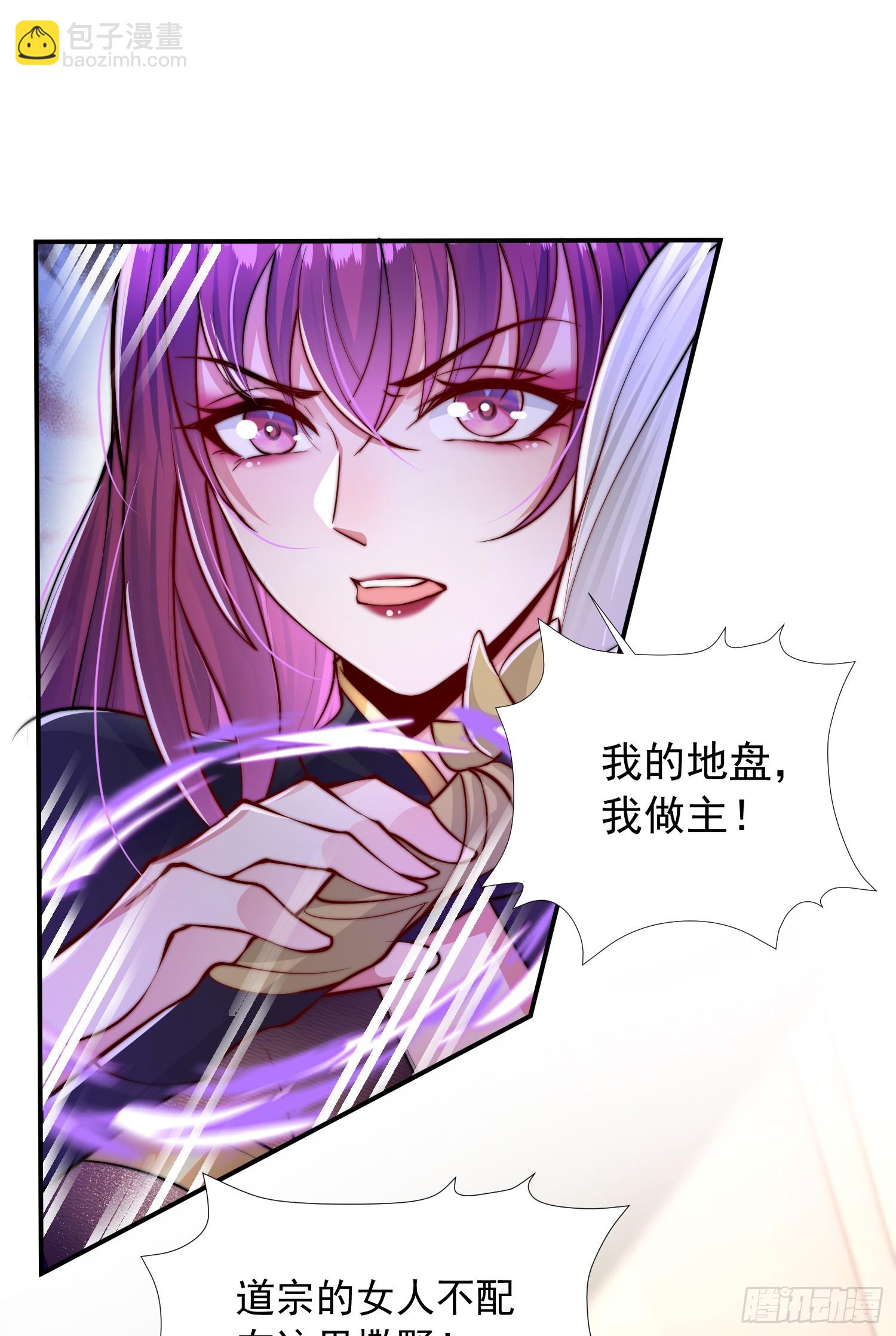 第6话 大师兄的人设崩塌了(1/2)-第7话