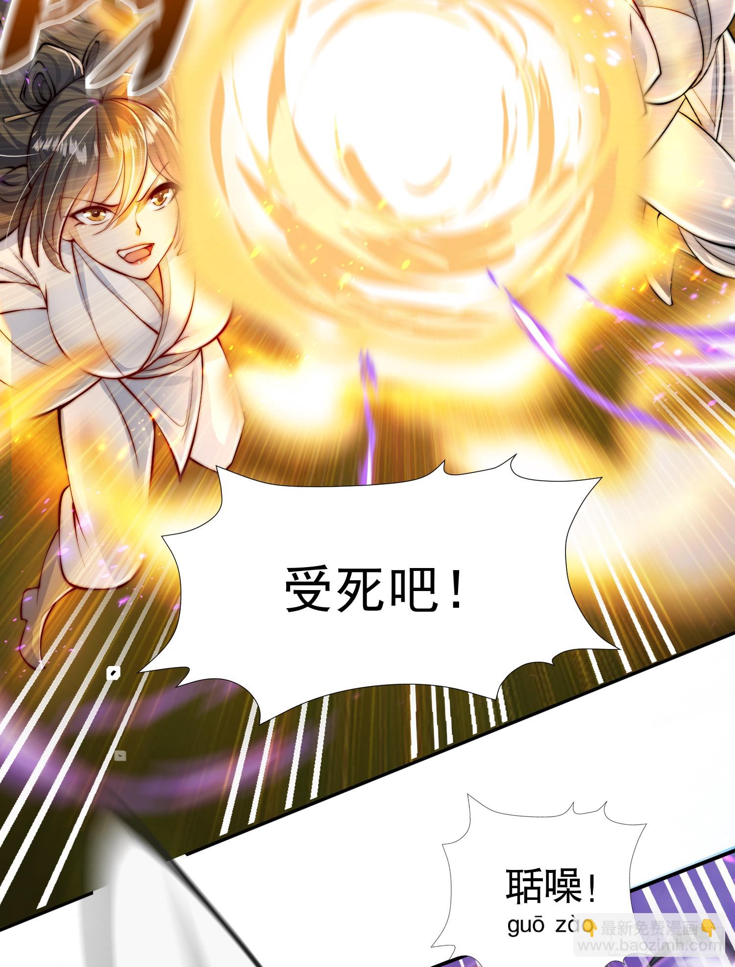 第6话 大师兄的人设崩塌了(1/2)-第7话