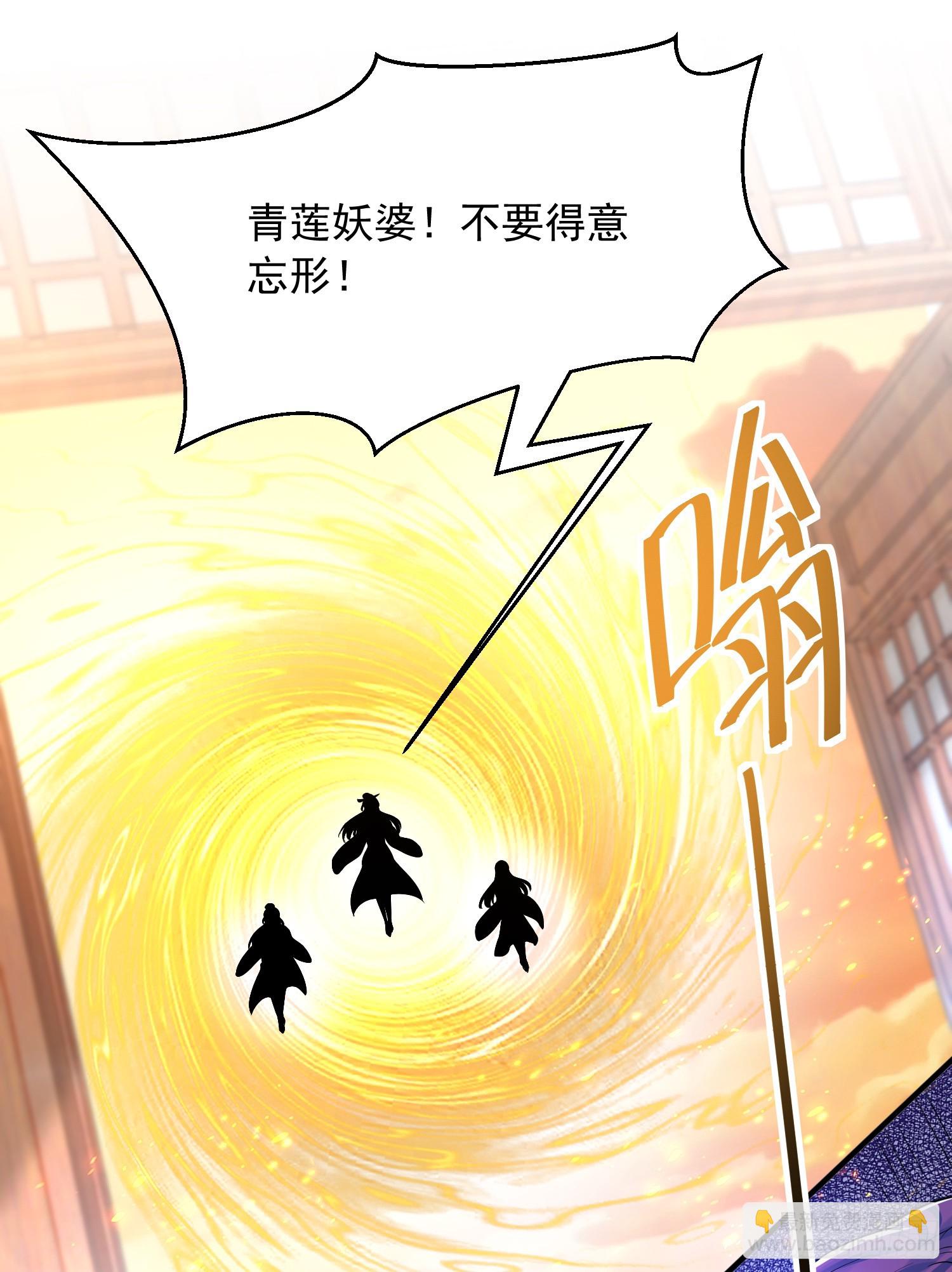 第6话 大师兄的人设崩塌了(1/2)-第7话