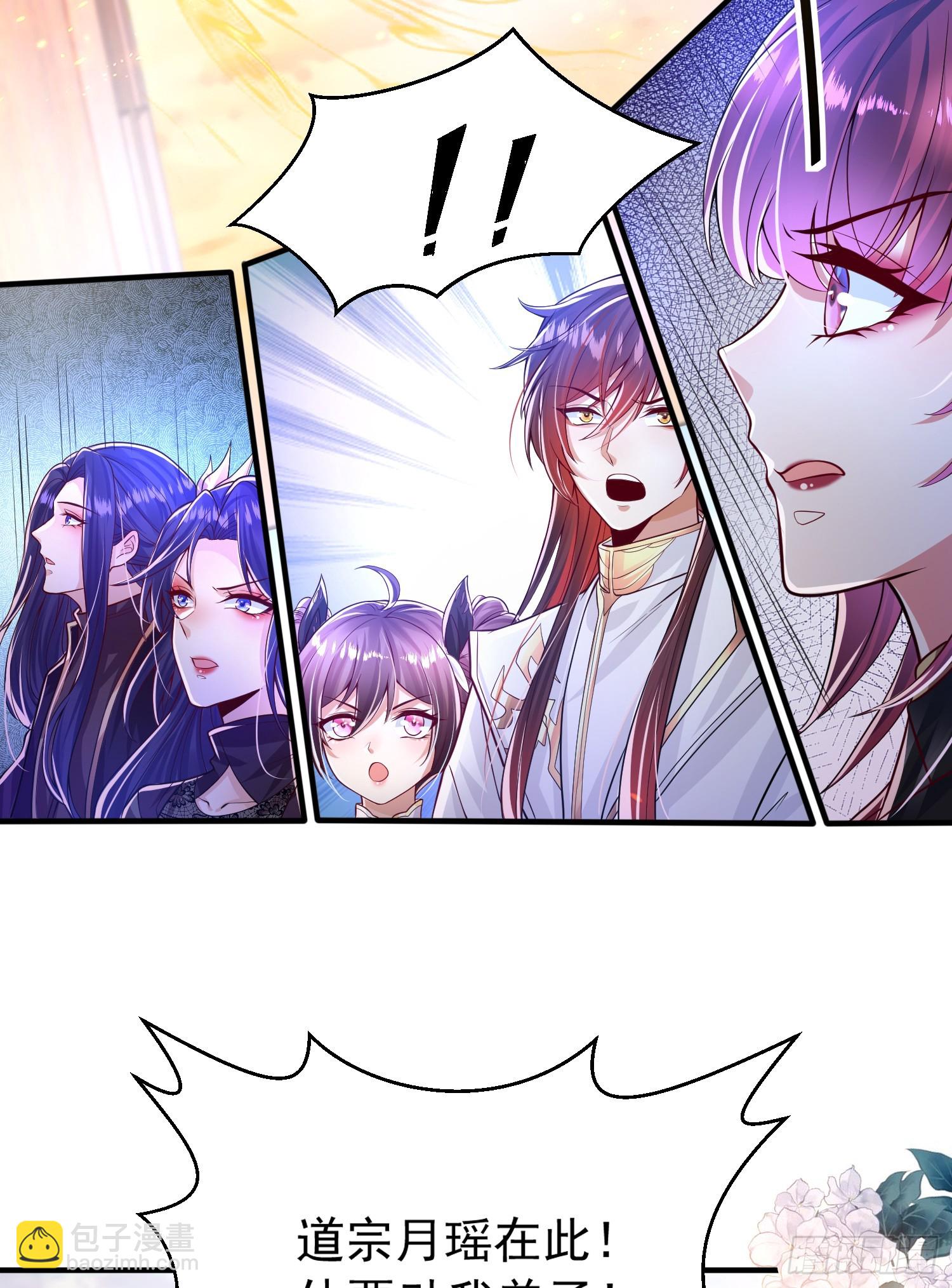 第6话 大师兄的人设崩塌了(1/2)-第7话