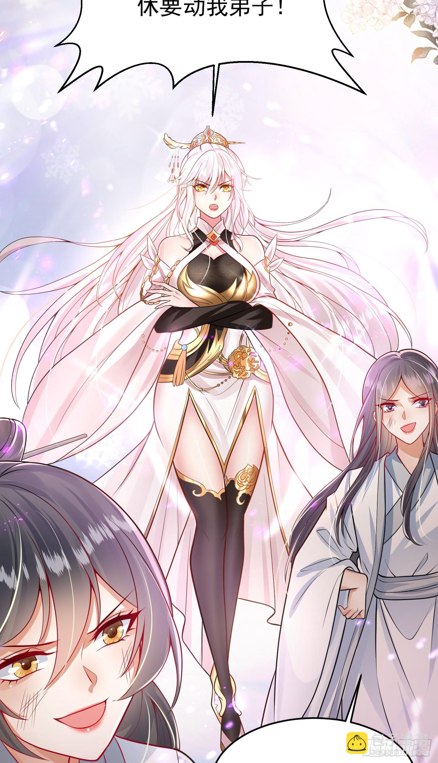 第6话 大师兄的人设崩塌了(1/2)-第7话