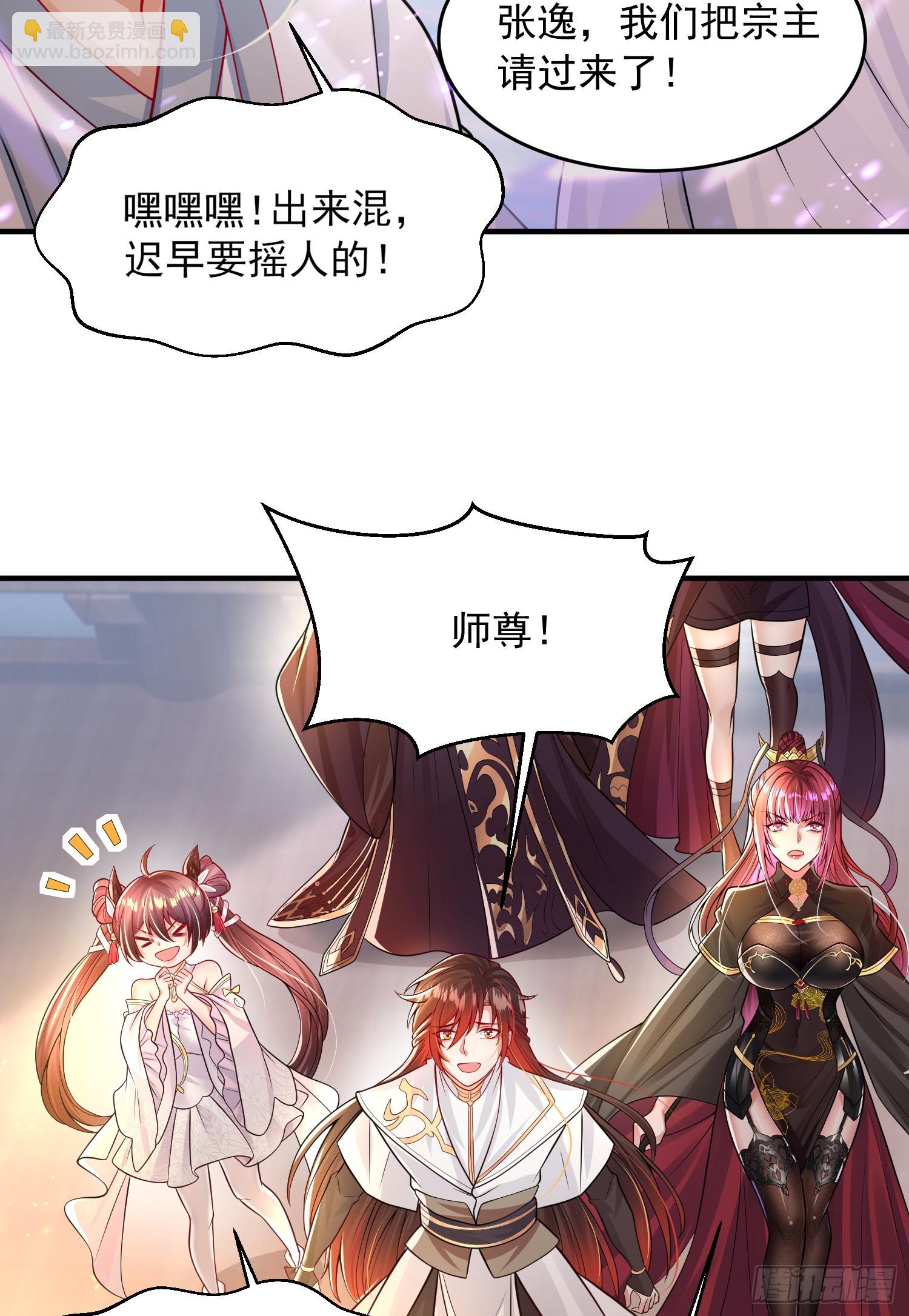 第6话 大师兄的人设崩塌了(1/2)-第7话