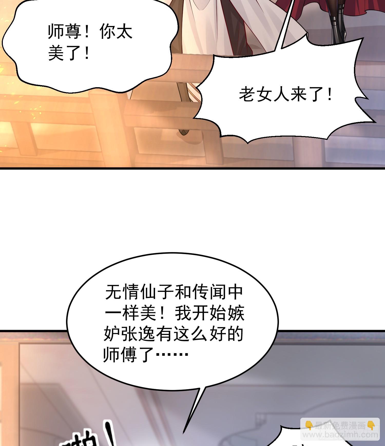 第6话 大师兄的人设崩塌了(1/2)-第7话